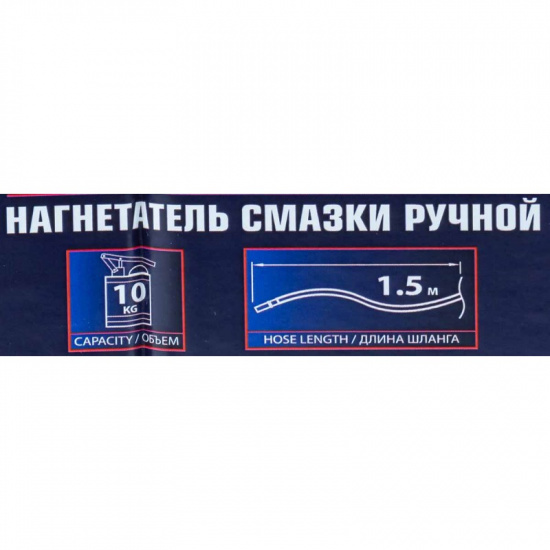 FORSAGE Нагнетатель смазки ручной, 10кг F-2096A MST - 1