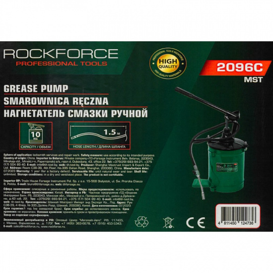 ROCK FORCE Нагнетатель смазки ручной, 10кг RF-2096C MST - 1
