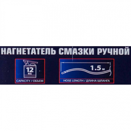 ROCK FORCE Нагнетатель смазки ручной, 12кг RF-2096D MST - 1