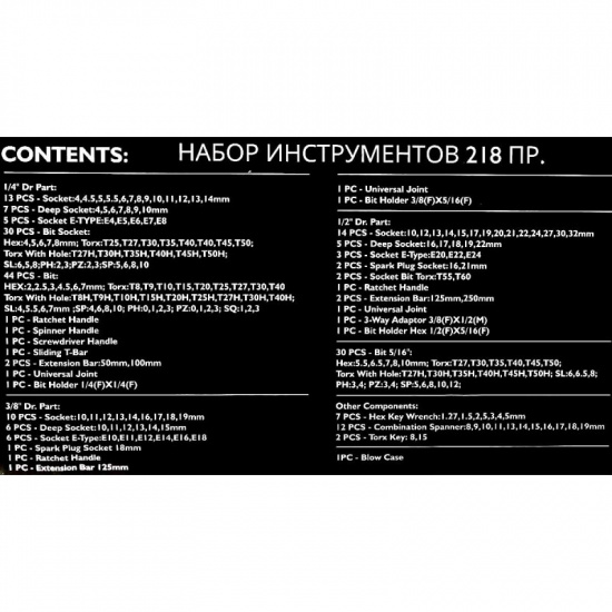 JCB Набор инструментов 218пр. 1/4'',3/8'',1/2''(6гр.) JCB-42182-5 - 1