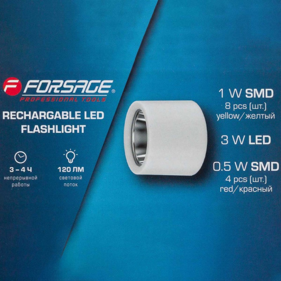 FORSAGE Фонарь ручной аккумуляторный (бел.LED 3Вт,желт.SMD 1Вт,красн.SMD 0.5Вт, 5 режимов работы, аккум. 1200мАч, 120Лм, время работы 3-4ч, время зар. 4-5ч) F-EL1030 - 1