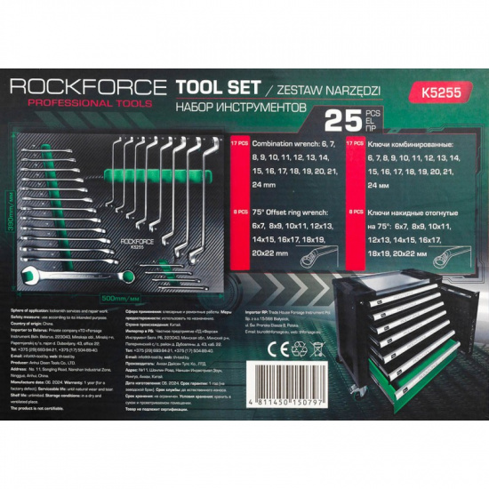 ROCK FORCE Ключи комбинированные и накидные, набор 25пр. (6-21, 24мм; 6х7-20х22мм) RF-K5255 - 1