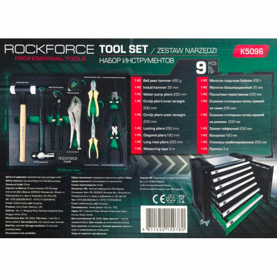 ROCK FORCE Набор инструментов 9пр. RF-K5096 - 1