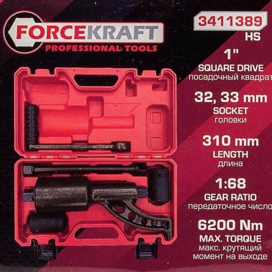 FORCEKRAFT Гайковерт ручной с редуктором 1" (Головки-32мм и 33мм, длина-310мм, передаточное число 1:68, 6200 Н/м) FK-3411389 HS - 1