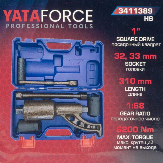 YATAFORCE Гайковерт ручной с редуктором 1" (Головки-32мм и 33мм, длина-310мм, передаточное число 1:68, 6200 Н/м) YF-3411389 HS - 1