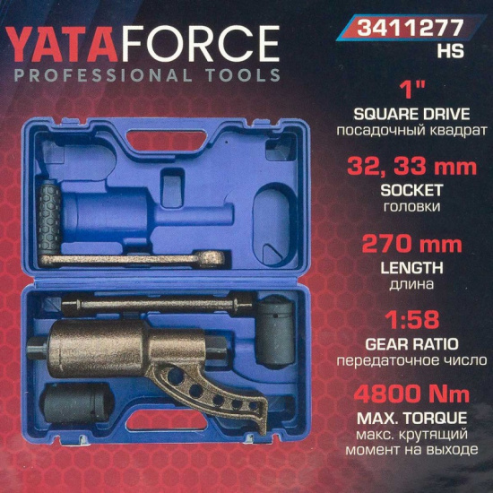 YATAFORCE Гайковерт ручной с редуктором (Головки-32мм и 33мм, длина-270мм, передаточное число 1:58, 4800 Н/м) YF-3411277 HS - 1