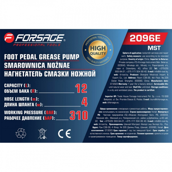 FORSAGE Нагнетатель смазки ножной (объем бака 12л) F-2096E MST - 1