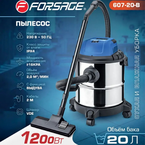 FORSAGE Пылесос для сухой и влажной уборки 20л, 1200Вт F-607-20-B - 1