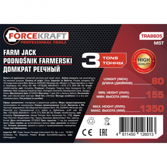 FORCEKRAFT Домкрат реечный 3т FK-TRA8605 MST - 1