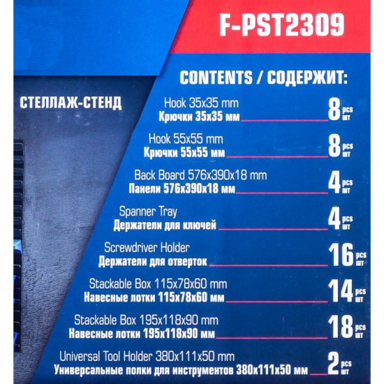 FORSAGE Стенд F-PST2309 - 1