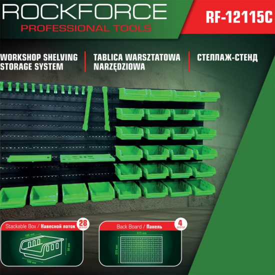 ROCK FORCE Стеллаж-стенд RF-12115C - 1