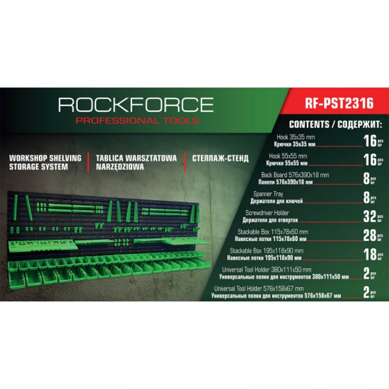 ROCK FORCE Стеллаж-стенд RF-PST2316 - 1
