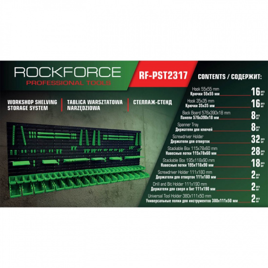 ROCK FORCE Стеллаж-стенд RF-PST2317 - 1