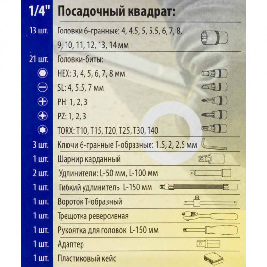 WMC TOOLS Набор инструмента 46пр. 1/4" (6-гран.)(4-14мм) WMC-2462-46 - 1
