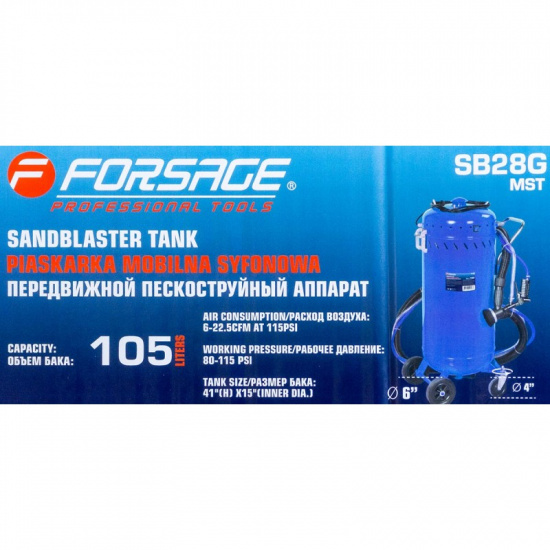 FORSAGE Передвижной пескоструйный аппарат, 105л F-SB28G MST - 1