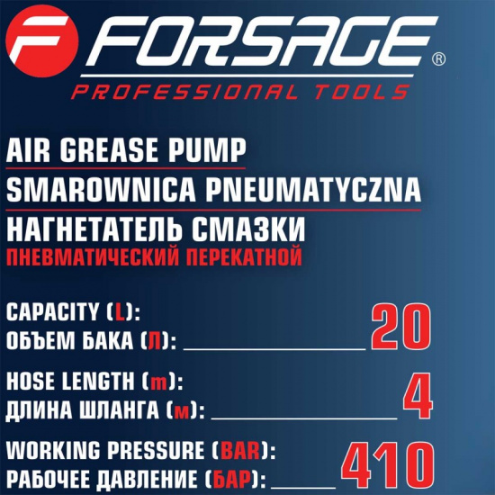 FORSAGE Нагнетатель смазки пневматический перекатной, 20л F-TRH20 MST - 1