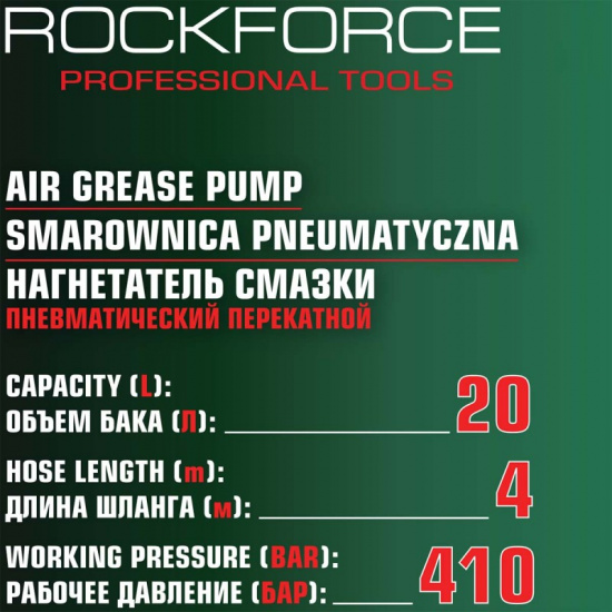 ROCK FORCE Нагнетатель смазки пневматический перекатной, 20л RF-TRH20 MST - 1