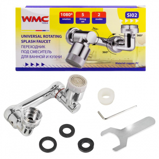 WMC TOOLS Головка распылительная на кран смесителя поворотная 1080°(поликарбонат/медь;2 режима;30х95х25мм) WMC-SI02 - 1