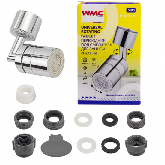 WMC TOOLS Головка распылительная на кран смесителя угловая поворотная 720°(поликарбонат/медь;2 режима;15х47х39мм) WMC-SI03 - 1