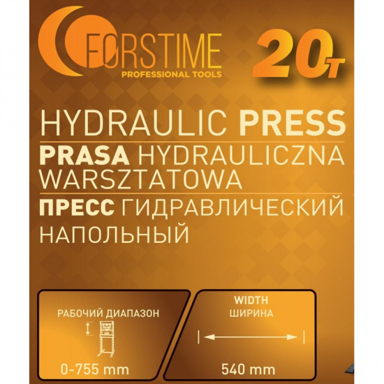 FORSTIME Пресс гидравлический напольный, 20т FT-TY20009 - 1