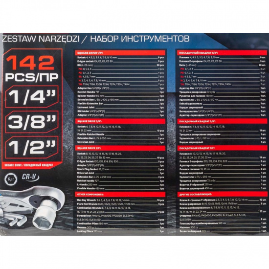 FORSAGE Набор инструментов 142 пр. 1/4" 3/8" 1/2" 6pt F-41421-5 SM - 1