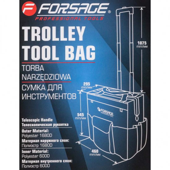 FORSAGE Сумка дорожная на колесиках и телескопической рукояткой F-CB1405 - 1