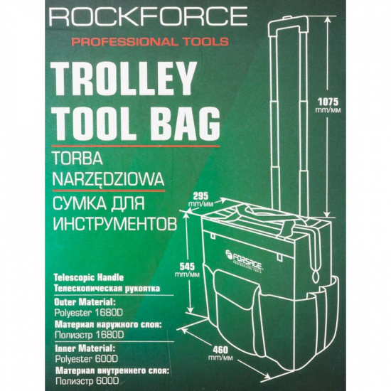 ROCK FORCE Сумка дорожная на колесиках и телескопической рукояткой RF-CB1405 - 1
