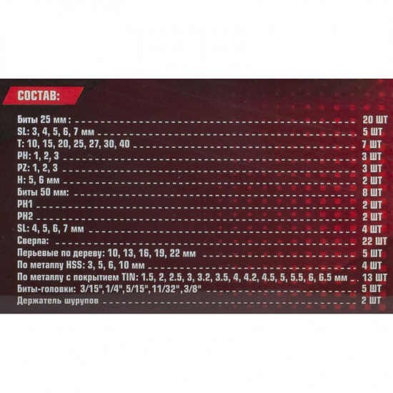 FORCEKRAFT Сверла и биты, набор 57пр. FK-924U57 - 1