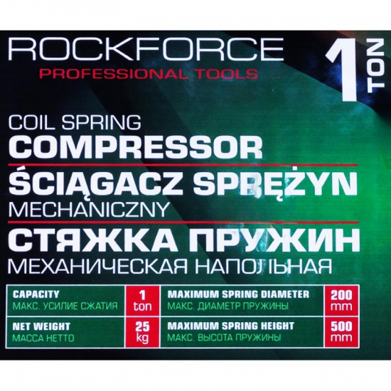 ROCK FORCE Стяжка пружин механическая напольная, 1т RF-1333 - 1