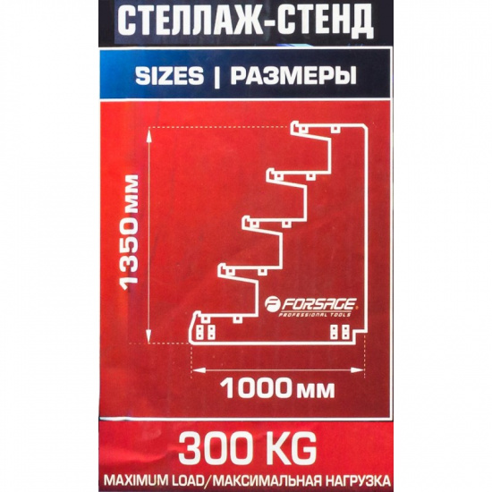 FORSAGE Стенд экспозиционный напольный металлический  F-PST2320 - 1