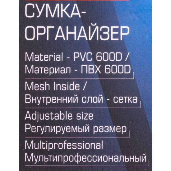 FORSAGE Сумка-органайзер для инструмента F-CB1702 - 1