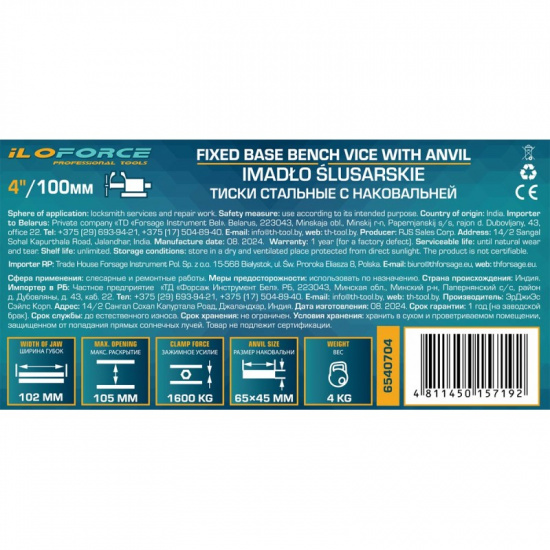 ILOFORCE Тиски стальные с наковальней 4" (100мм) IF-6540704 - 1