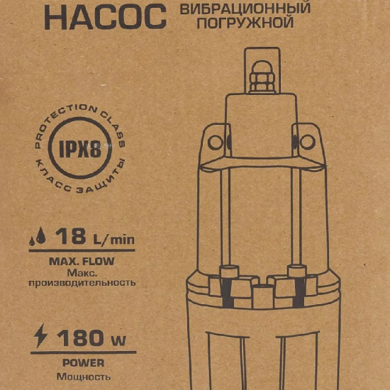 ROCK FORCE Насос вибрационный погружной (230В, 50Гц, 180Вт, 18л/мин) RF-VMP50 ALU - 1