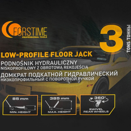 FORSTIME Домкрат подкатной гидравлический 3т FT-T825010 - 1