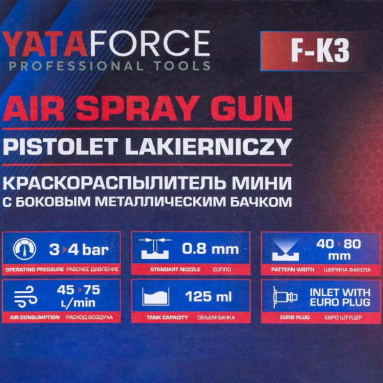 YATAFORCE Краскораспылитель мини с боковым металлическим бачком (бачок 125мл, сопло 0.8мм) YF-F-K3 - 1