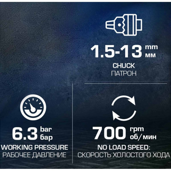 FORSAGE Дрель пневматическая (700об/мин, патрон - 1.5-13мм) F-QE-343 - 1