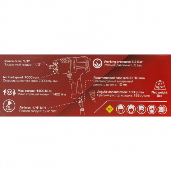 ROCK FORCE Гайковерт пневматический ударный 1/2" (1400Нм) RF-NC-4236 - 1