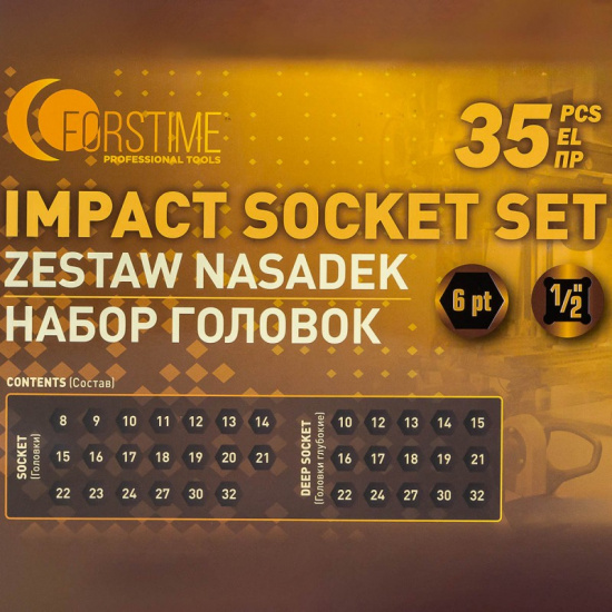 FORSTIME Набор головок 35 пр. (короткие 38мм: 8-23, 24, 27, 30, 32мм; глубокие 78мм: 10, 12-19, 21, 22, 24, 27, 30, 32мм) в пласт.кейсе FT-4353-5K - 1