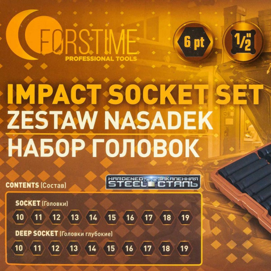 FORSTIME Набор головок 20пр., 1/2" (6гр.) (короткие 38мм/глубокие 78мм: 10-19мм) в пласт.кейсе FT-4201-5K - 1