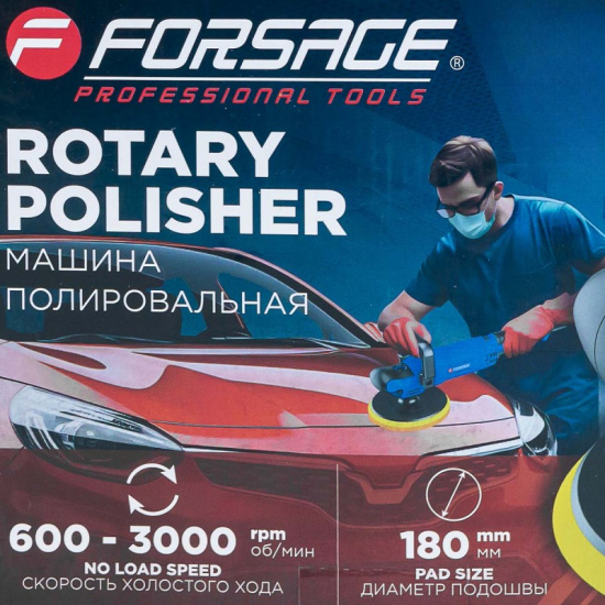 FORSAGE Машина полировальная электрическая F-WT03143 - 1