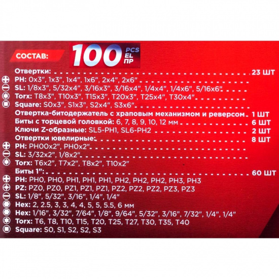 JBC Набор отверток и бит 100пр, на пластиковом стенде JBC-10100 - 1