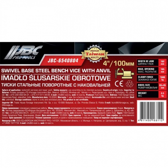 JBC Тиски стальные поворотные с наковальней 100мм (4") JBC-6540804 - 1
