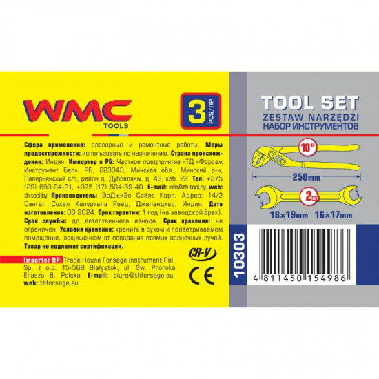 WMC TOOLS Набор инструментов 3пр. WMC-10303 - 1