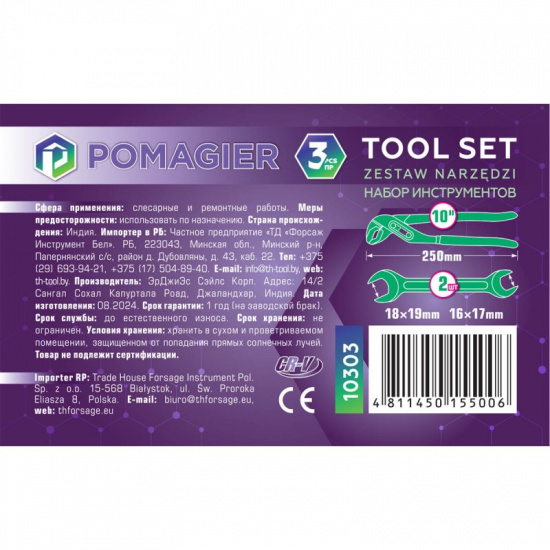 POMAGIER Набор инструментов 3пр. POM-10303 - 1