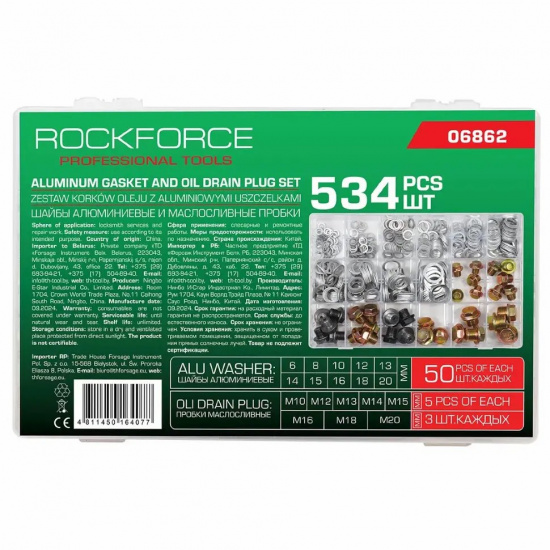 ROCK FORCE Шайбы алюминиевые и пробки маслосливные, набор 534пр. RF-06862 - 1