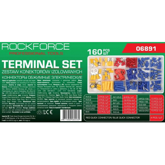 ROCK FORCE Клеммы контактные автомобильные, набор 160пр. RF-06891 - 1