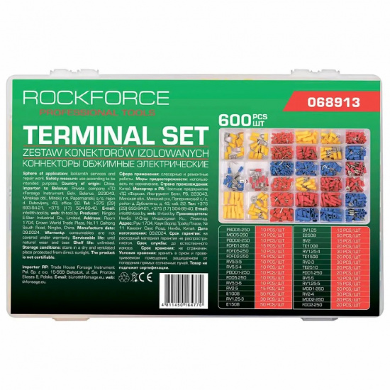 ROCK FORCE Клеммы контактные автомобильные, набор 600пр. RF-068913 - 1