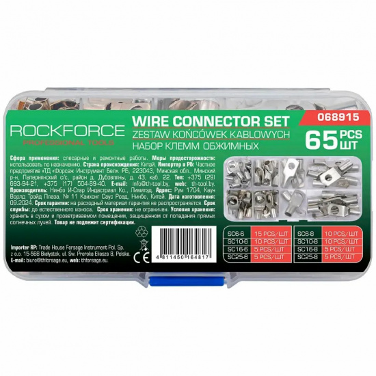ROCK FORCE Клеммы контактные автомобильные, набор 65пр. RF-068915 - 1