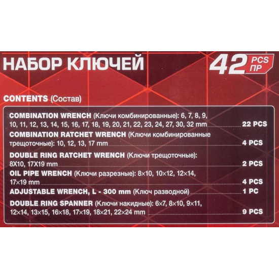 FORCEKRAFT Набор ключей 42пр. FK-5421MP - 1