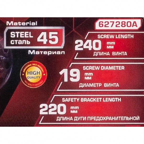 FORSAGE Стяжка пружин механическая F-627280A - 1